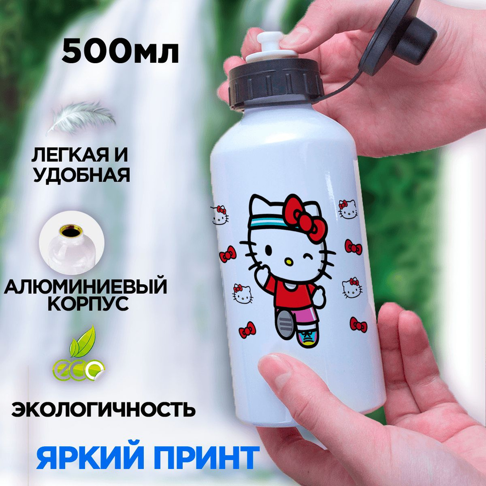 Спортивная бутылка для воды в школу Hello Kitty, 500мл #1