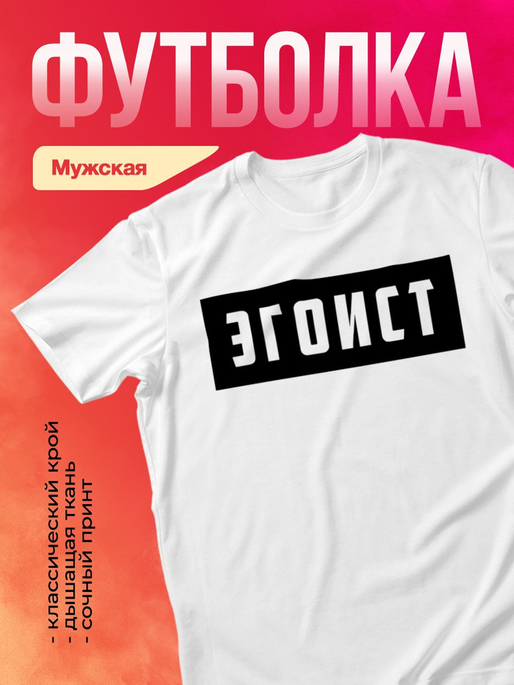 Футболка PANiN #1