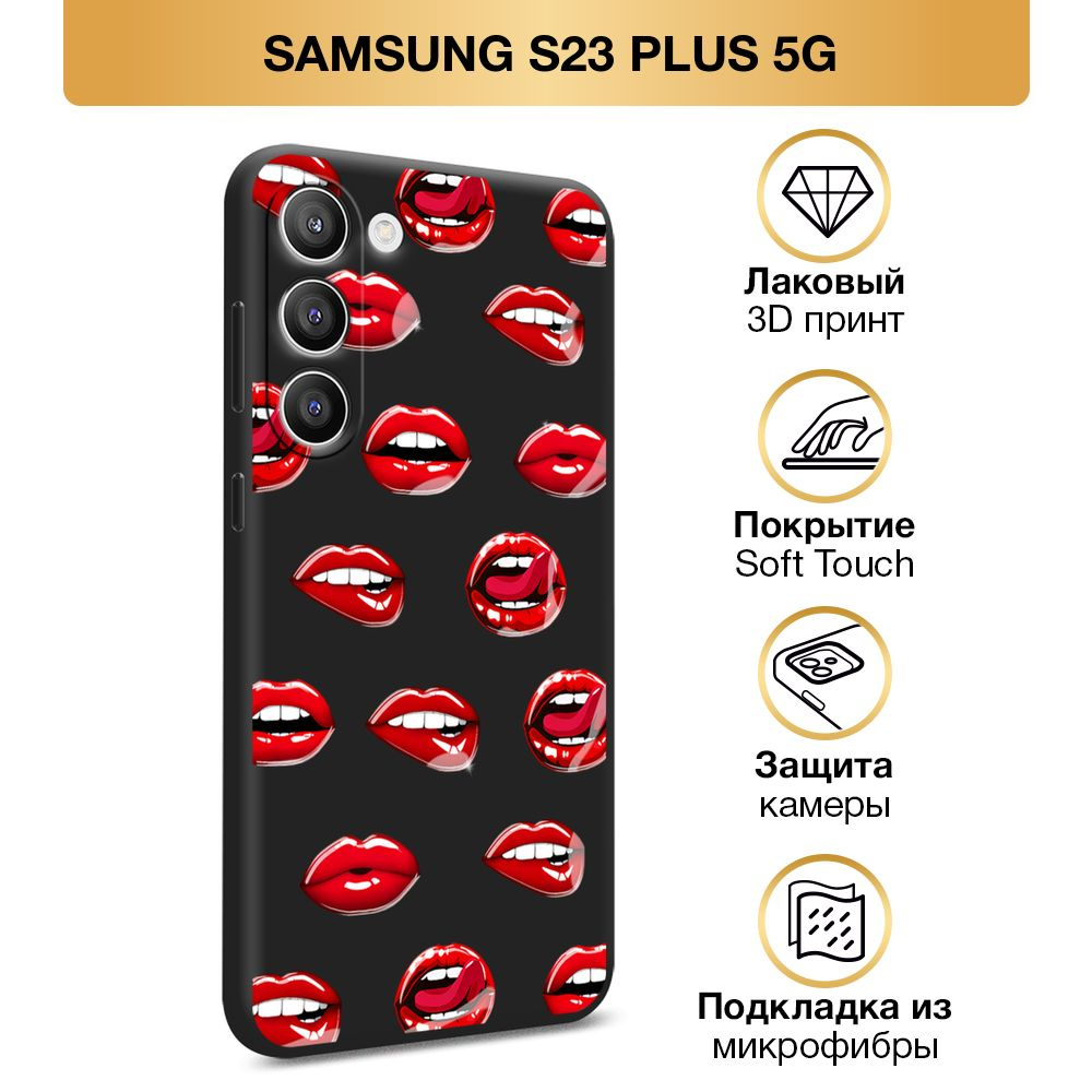 Чехол Soft Touch на Samsung Galaxy S23 Plus 5G / Самсунг S23 Плюс 5G "Алые губки", черный  #1