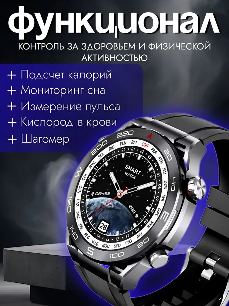 Смарт часы Круглые, Smart watch DT 3 Max Ultra Series 2024, Умные черные // 3 ремешка в комплекте  #1