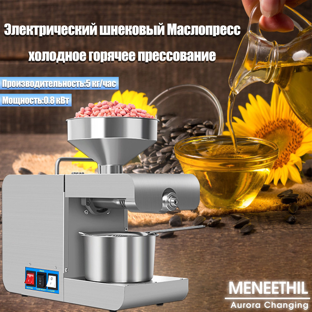 MENEETHIL Маслопресс бытовой шнековая ME1BA1wrzfarmOILA, розовый #1