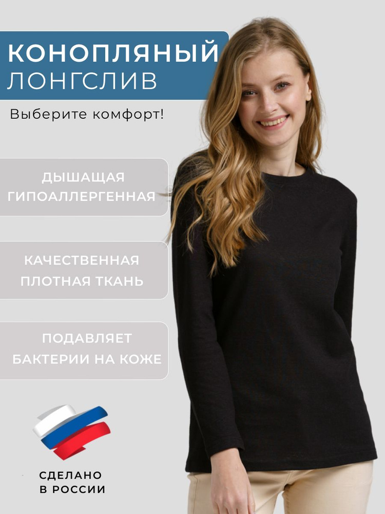 Лонгслив Uzor Wear Hemp #1