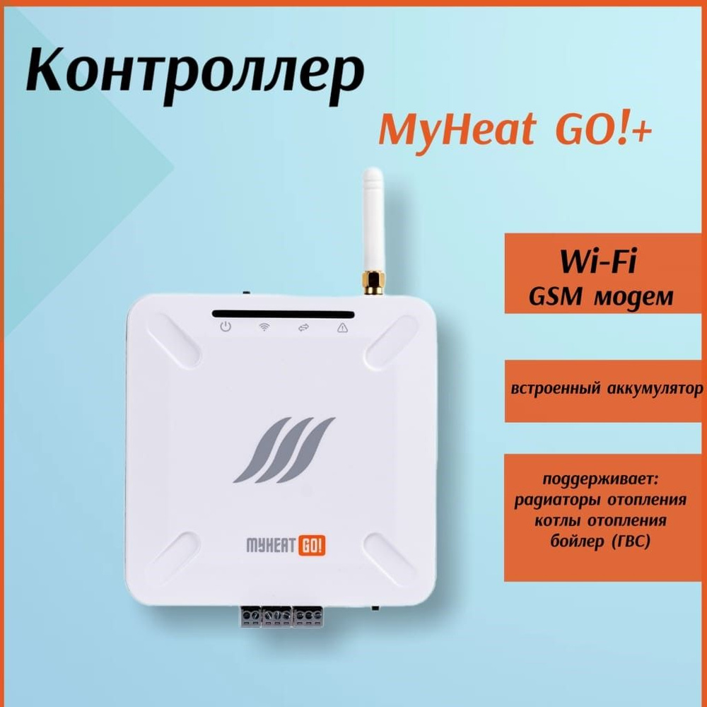 Контроллер MY HEAT GO!+, артикул 6279 #1