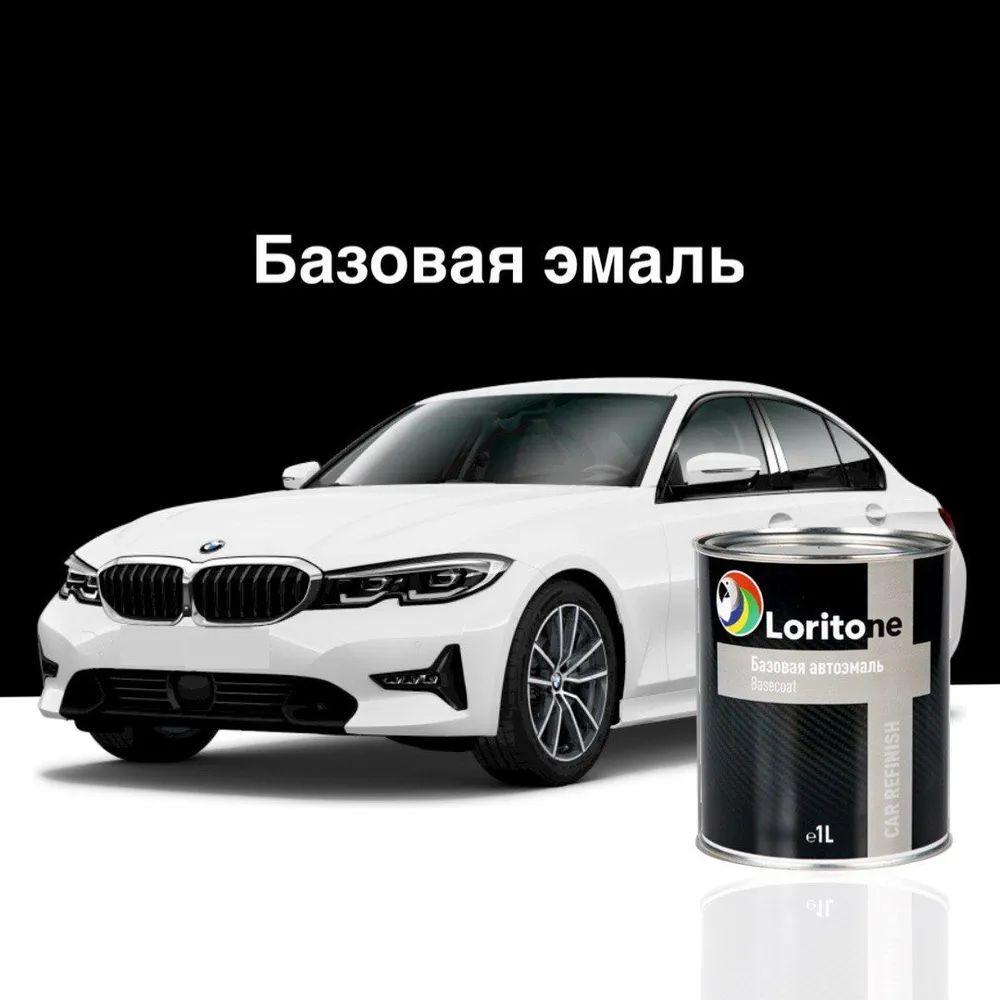 Loritone эмаль базовая VW/Skoda LF8H/9202 Capuccino beige #1