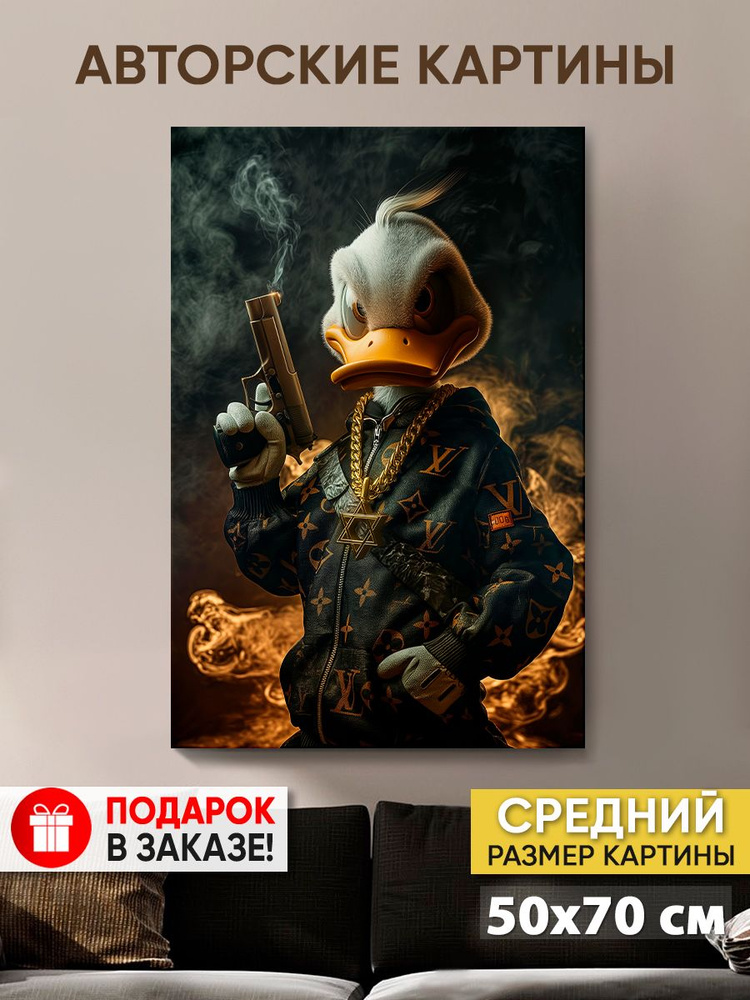 Картина на холсте MyMoneyArt "MoneyDuck" 50х70 см для интерьера на стену  #1