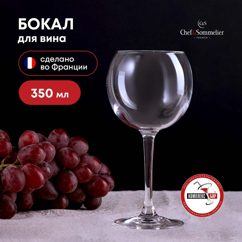 Бокал для вина Chef&Sommelier Каберне Баллон 350мл, 72/90х182мм, хрустальное стекло, прозрачный  #1