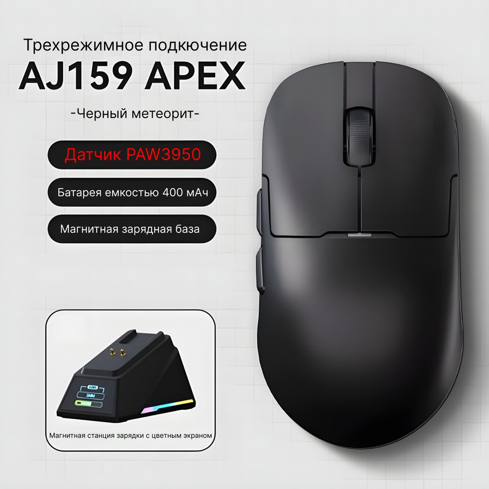 AJAZZ AJ159 APEX Black Мышка беспроводная PAW3950 #1