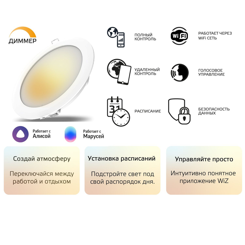 Умный светильник даунлайт SmartHome 16 Wt 2700К 220V IP20 165*38мм диммируемый Gauss  #1