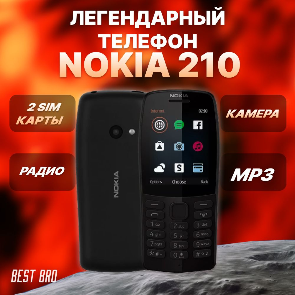 Телефон кнопочный мобильный Nokia 210 DS #1