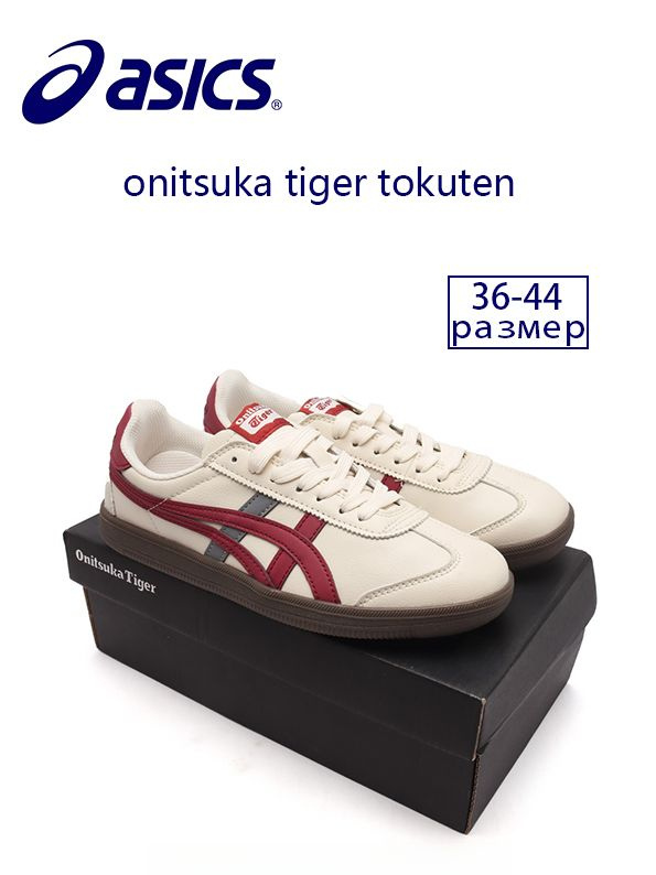 Кроссовки ASICS Tokuten #1