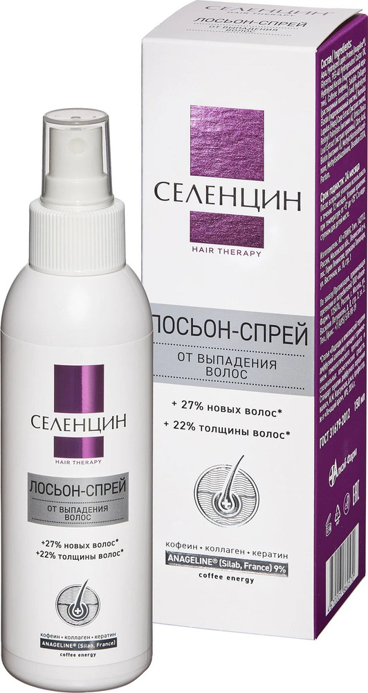 Селенцин Hair Therapy Лосьон-спрей для волос укрепляющий от выпадения с кофеином, 150мл / уходовая косметика #1