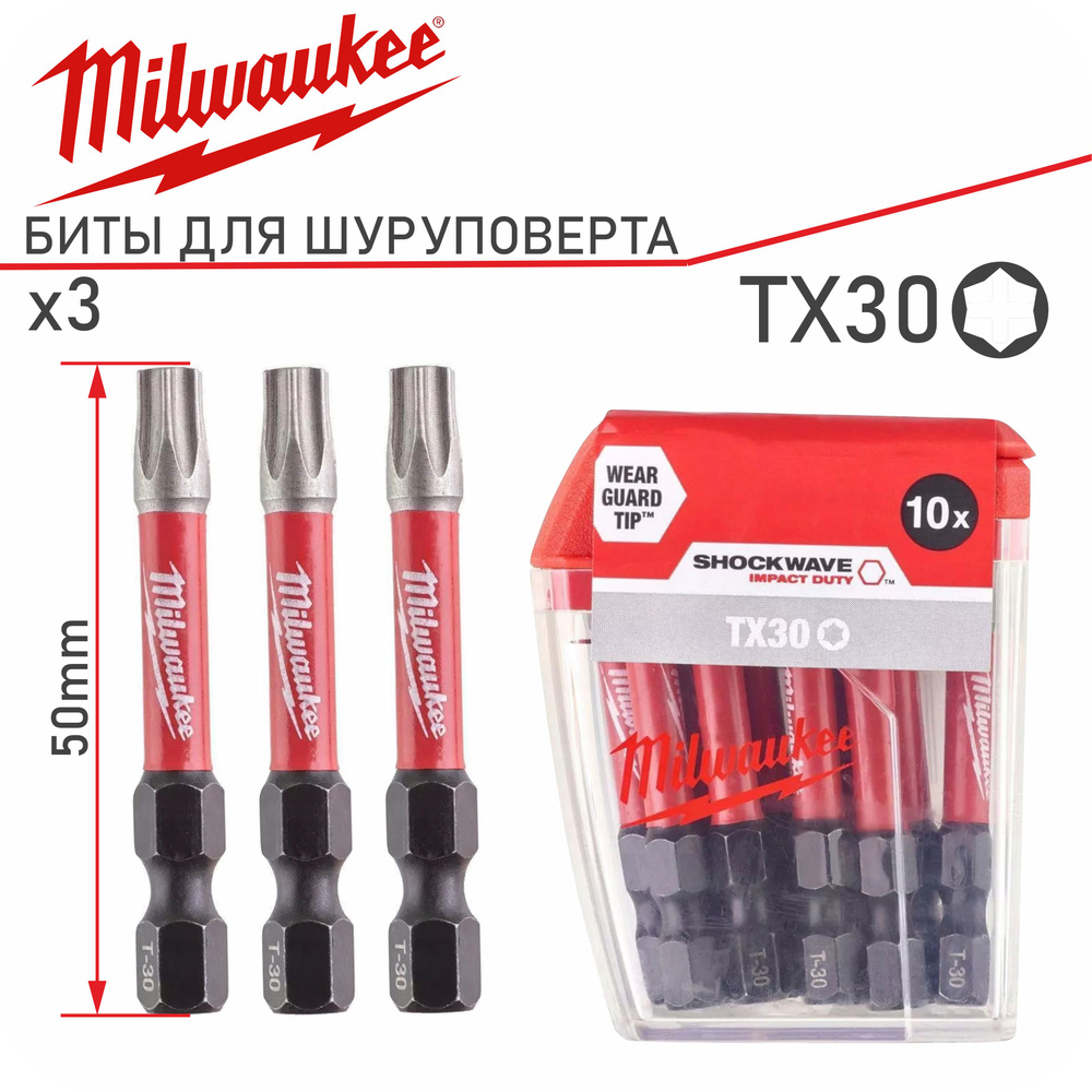 набор Биты Ударные Milwaukee Shockwave Impact Duty TX30 X 50mm. 3шт #1