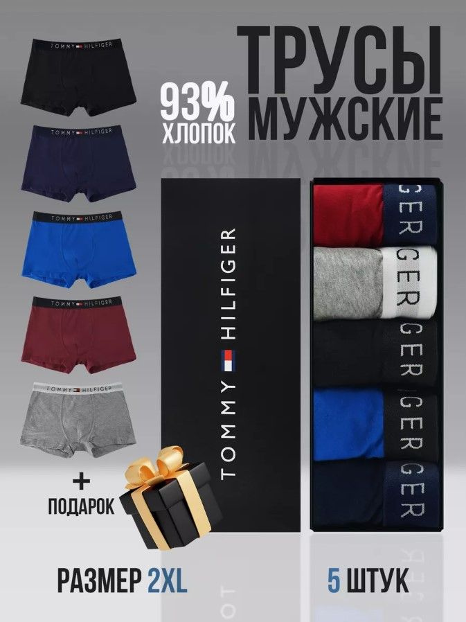 Трусы боксеры Tommy Hilfiger, 5 шт #1