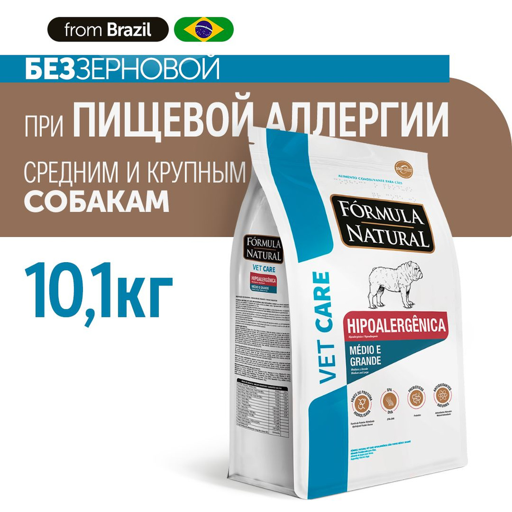 Сухой корм для собак Formula Natural VET CARE HIPOALERGENIC для средних и крупных пород, диетический, #1