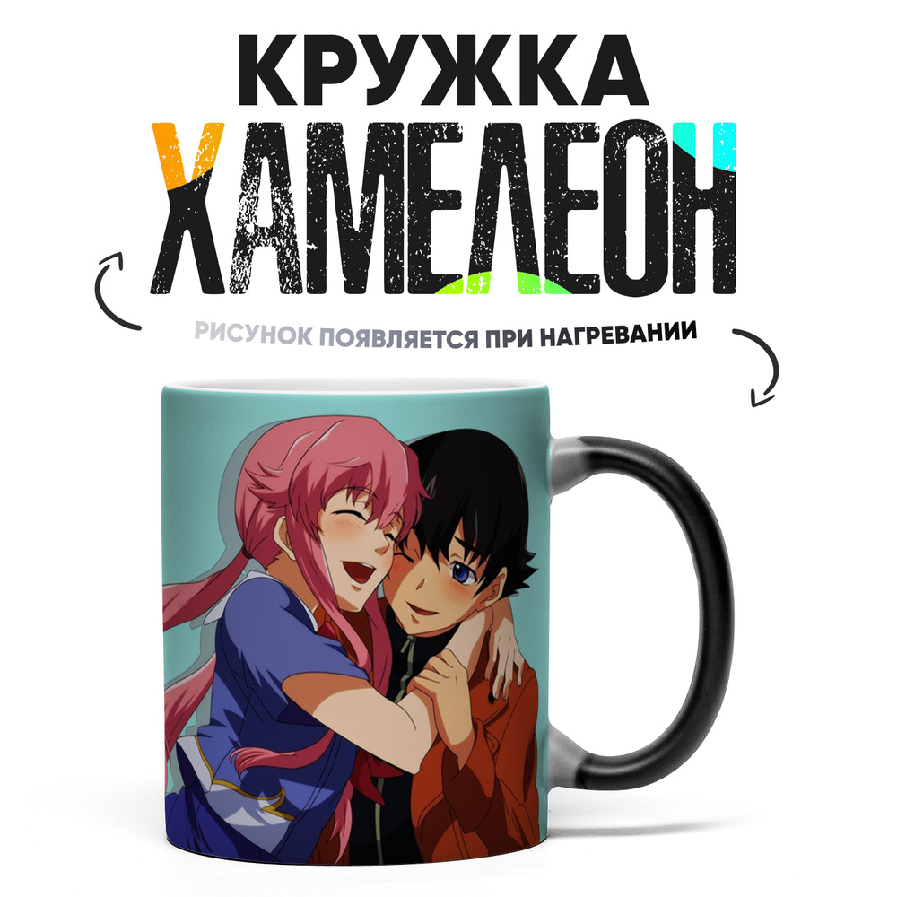 Кружка "Дневник будущего Future Diary Юно Гасай", 330 мл, 1 шт #1