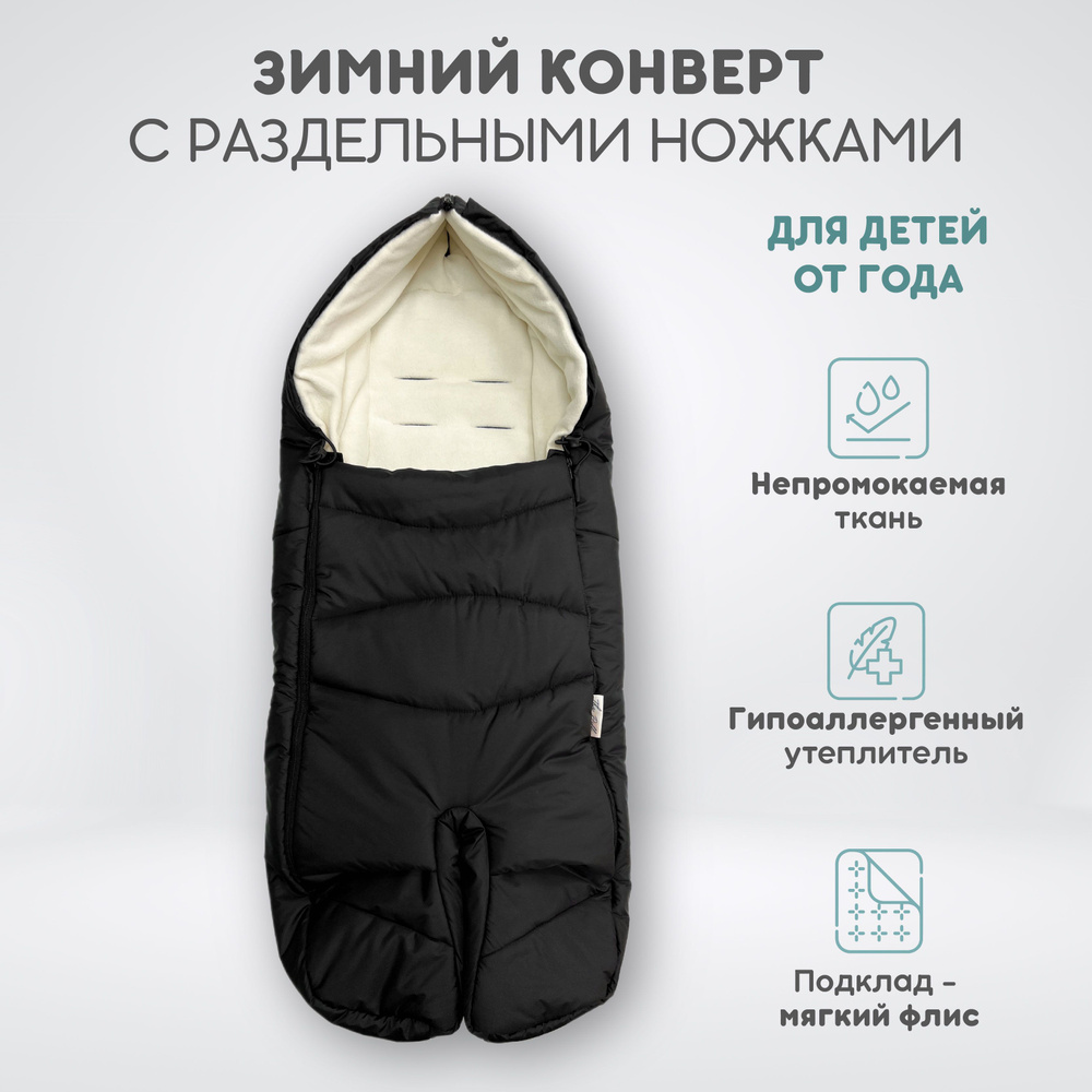 Футмуф / муфта для ног на коляску Stokke Xplory, DSLand, Doux Bebe, цвет чёрный  #1