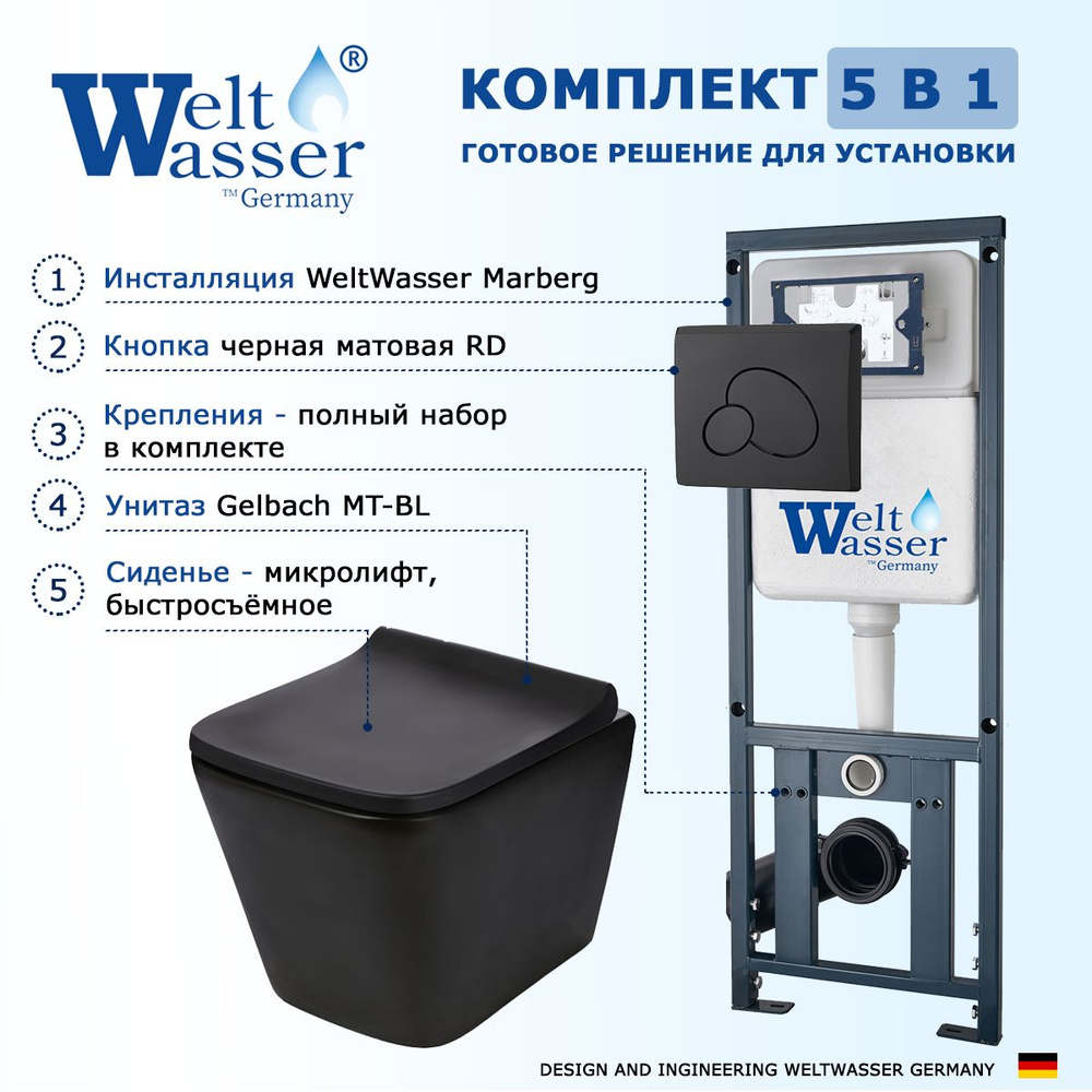 Комплект инсталляция WeltWasser Marberg 410 + Подвесной унитаз WeltWasser Gelbach BL + кнопка черная #1