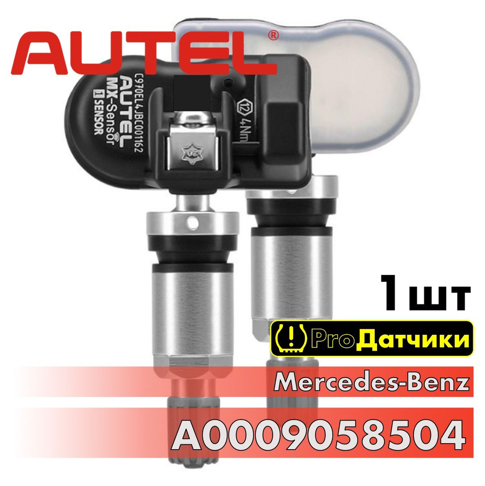 AUTEL MX-sensor для Mercedes-Benz A0009058504 -1шт Металл #1