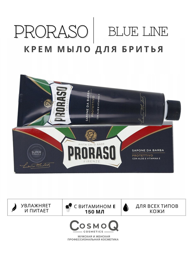 Proraso Blue Line Shaving Soap in a tube Крем-мыло для бритья, 150мл #1