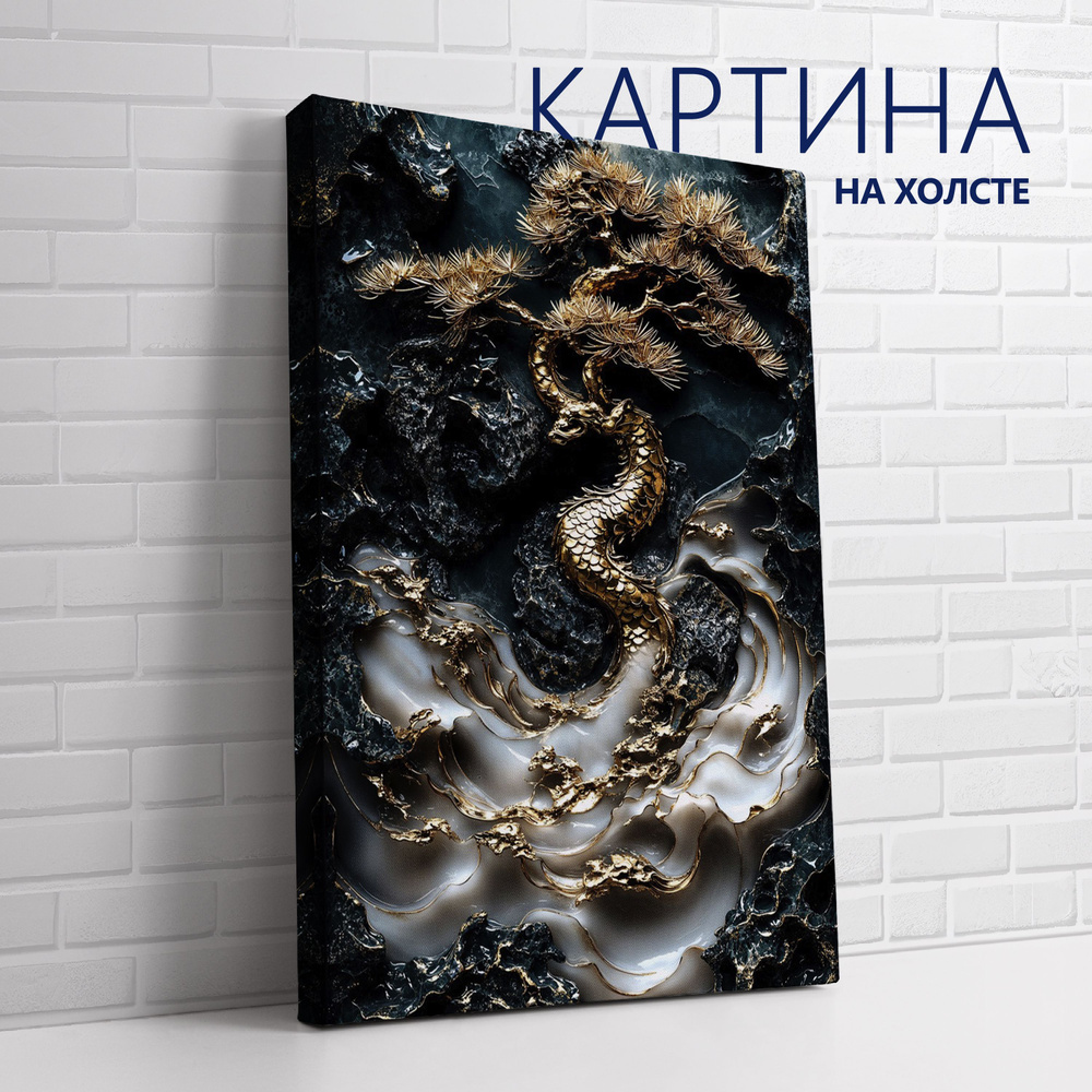 PRO Картины Картина "Золотое кинцуги. Дерево бонсай", 80 х 60 см  #1