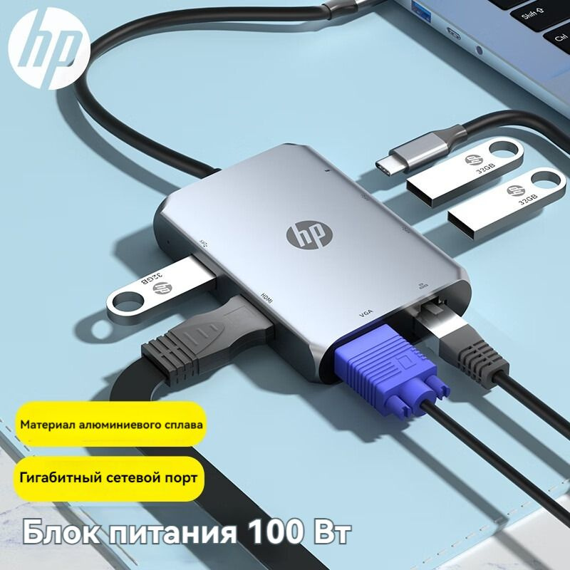 USB-концентратор, док-станция HP TC235 Type-C 3.0 в Gigabit Ethernet HDMI/VGA преобразователь 100WPD7-in-1 #1