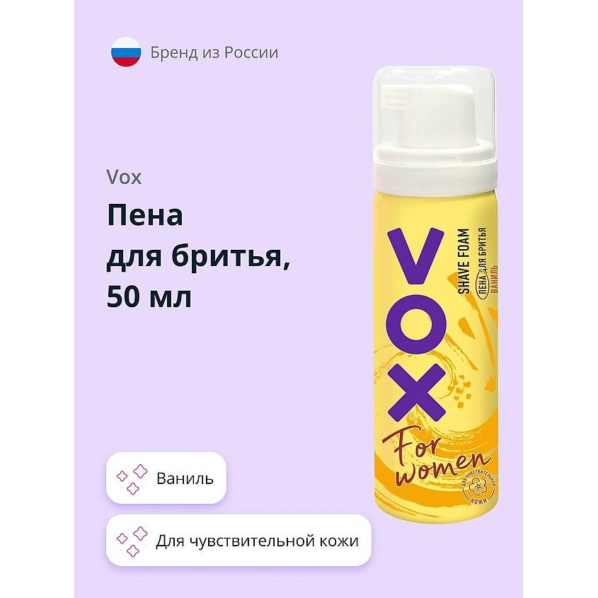 Mivis Пена для бритья FOR WOMEN ваниль 50 мл #1