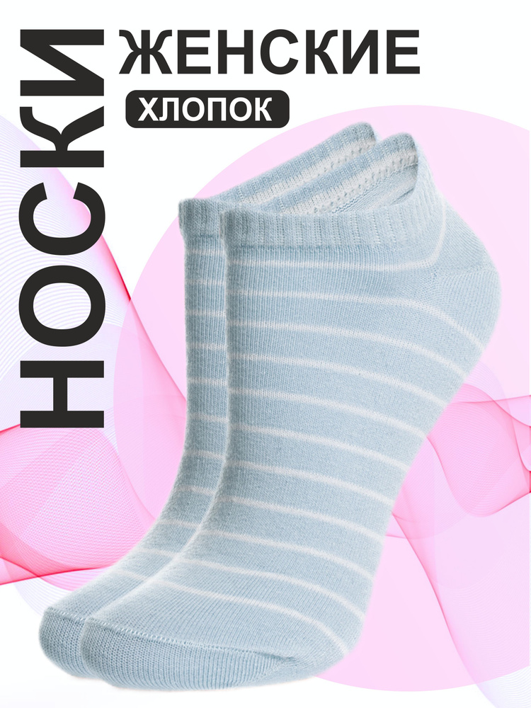 Комплект носков Teatro Socks, 1 пара #1