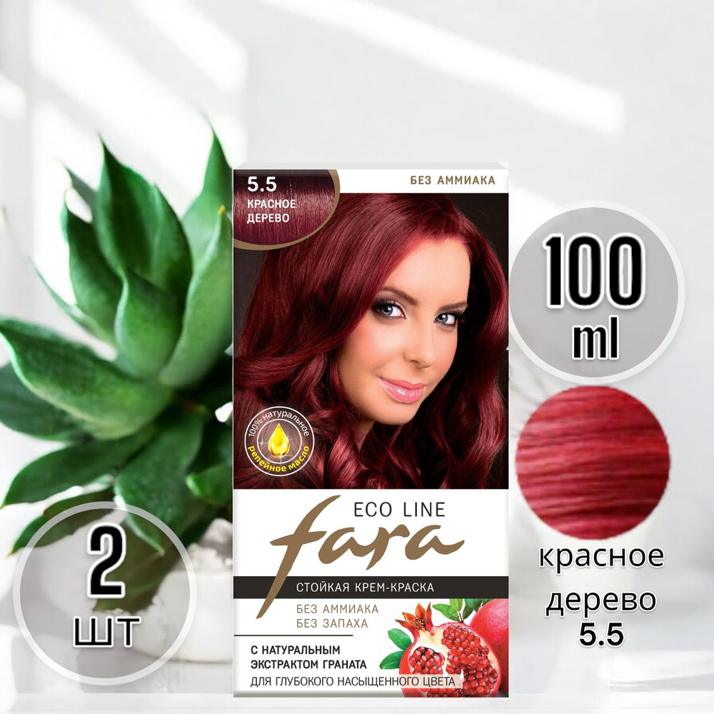 FARA Eco Line Стойкая крем-краска для волос тон 5.5 красное дерево, 115 мл - 2 шт  #1