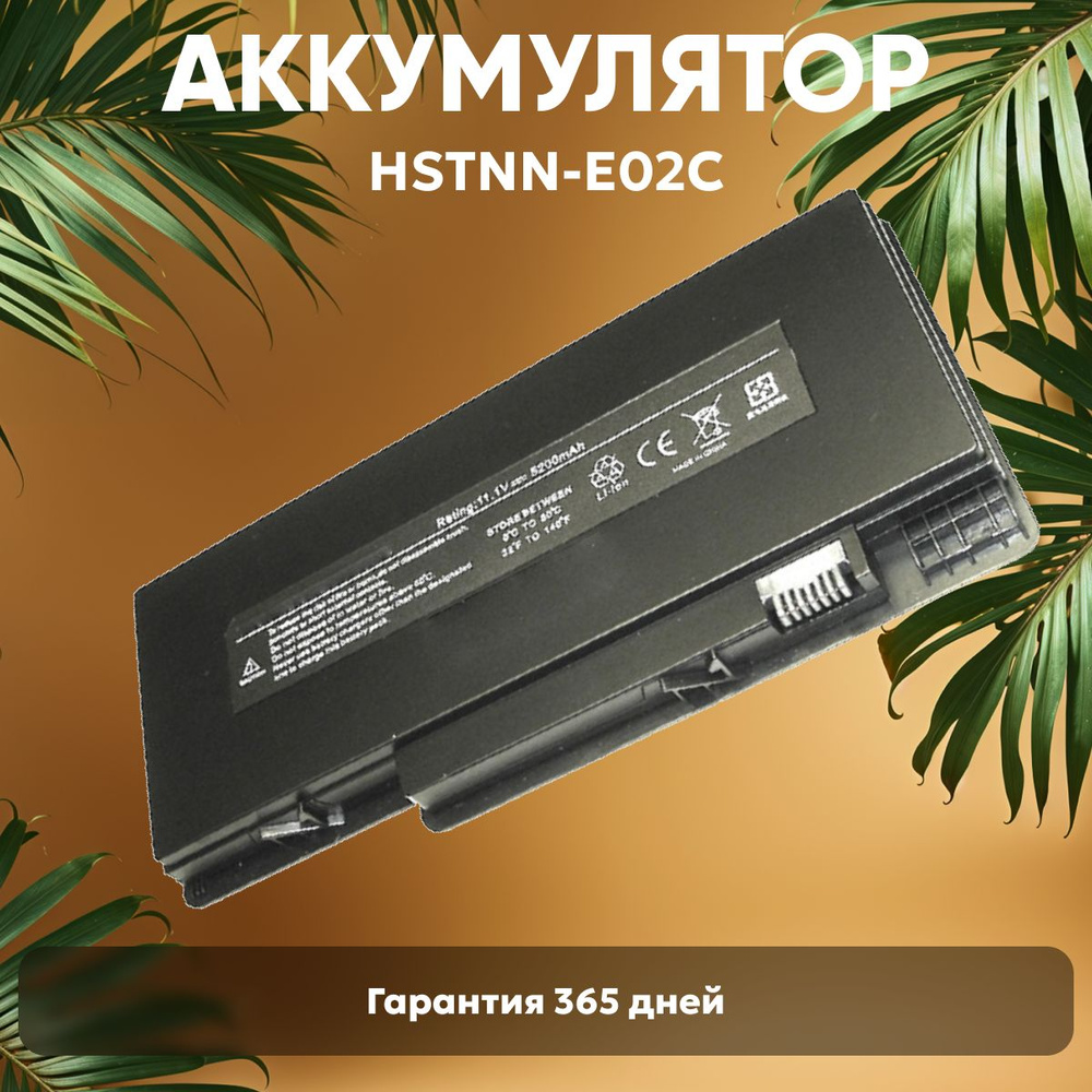 Аккумулятор HSTNN-E02C для ноутбука Pavilion DM3, 5200mAh, 11.1V, Li-Ion #1