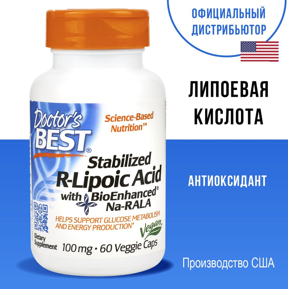 Doctor's Best Альфа Липоевая кислота Stabilized R Lipoic Acid 100 мг, вегетарианские капсулы №60  #1