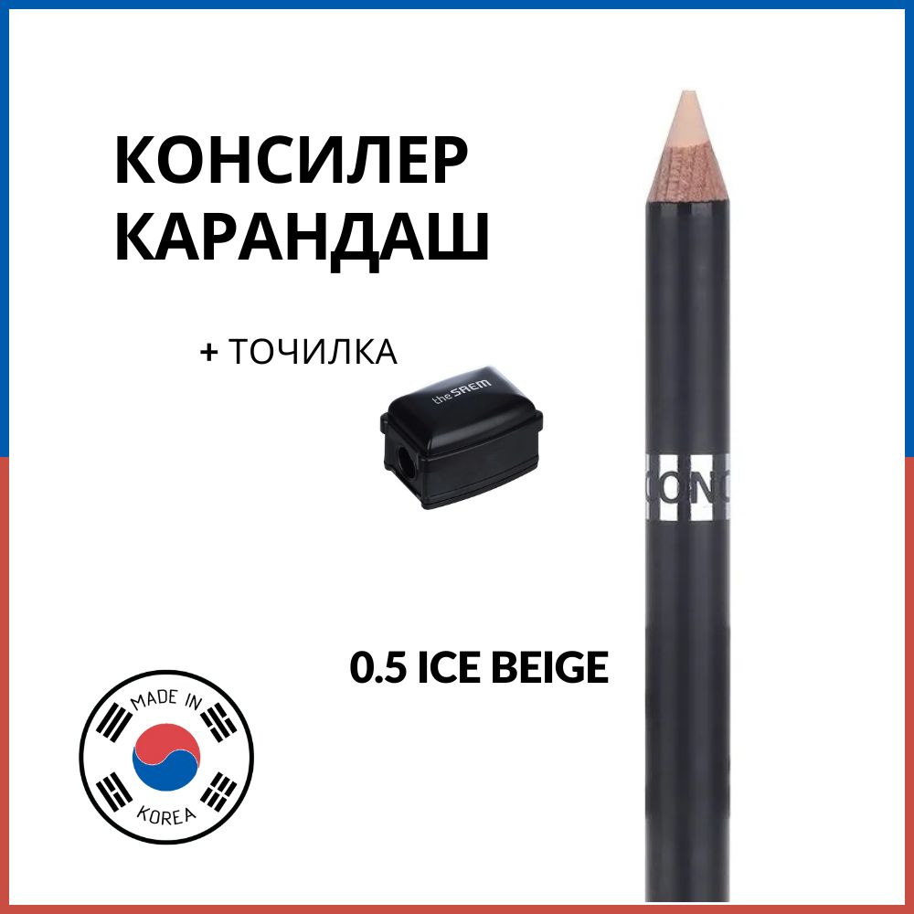 The Saem Консилер-карандаш + точилка Cover Perfection Concealer Pencil 0.5 Ice Beige  #1