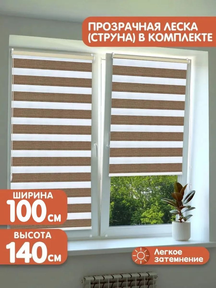 Ola rolla Рулонные шторы 100х140 см #1