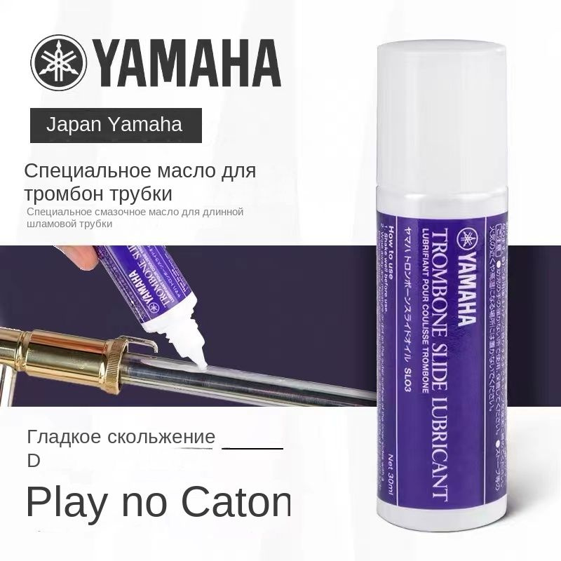 Yamaha TRB SLIDE LUBRICANT 30ML Масло для кулисы тромбона #1