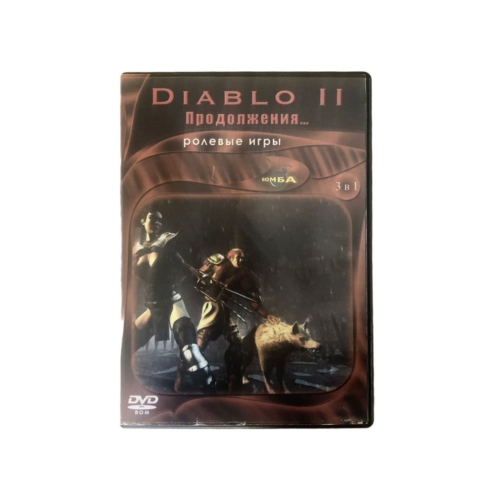 Игра Игра PC CD Diablo II: Продолжение (Cборник игр) - (action role-playing, hack-and-slash, Blizzard, #1