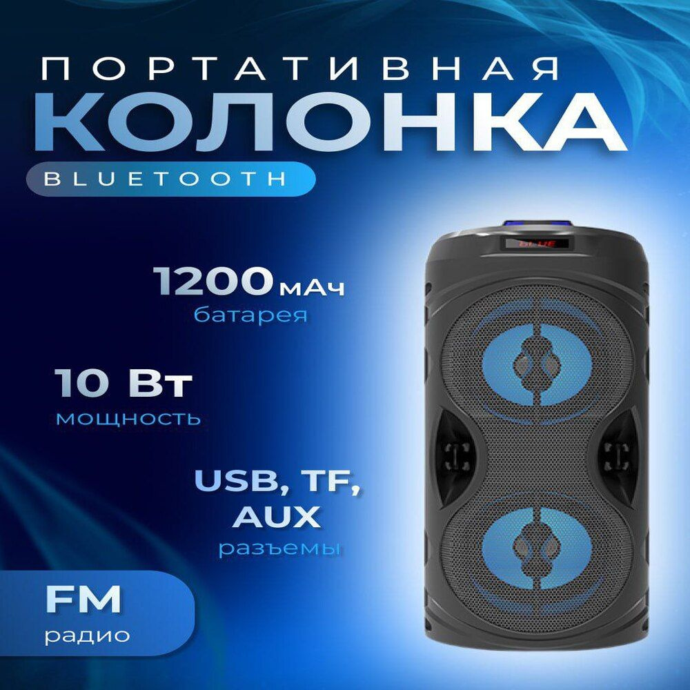 Колонка bluetooth RS 8879 #1