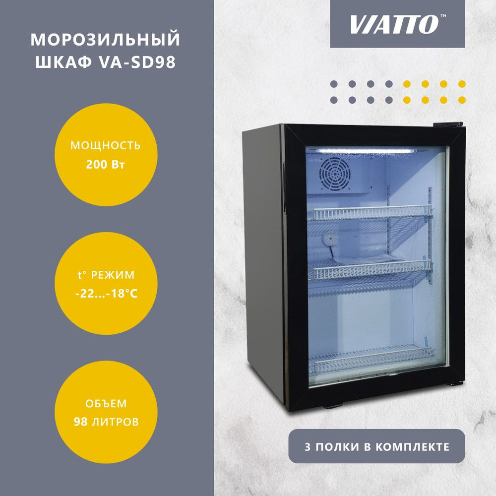 Морозильный шкаф VIATTO COMMERCIAL VA-SD98 #1