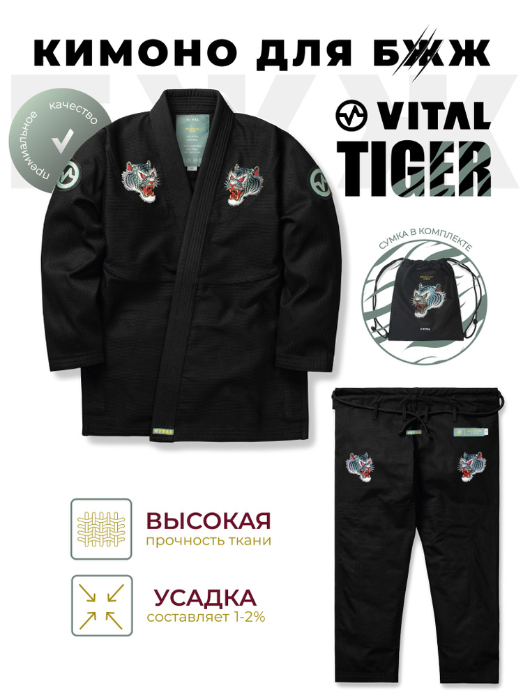 Кимоно VITAL BJJ #1