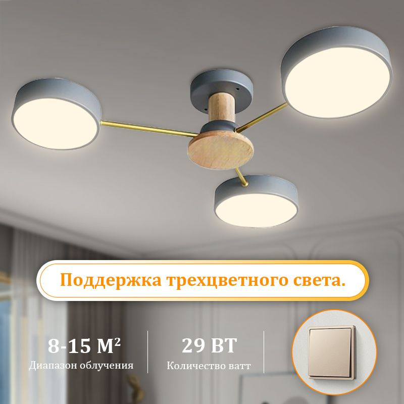 Люстра потолочная, LED, 29 Вт #1