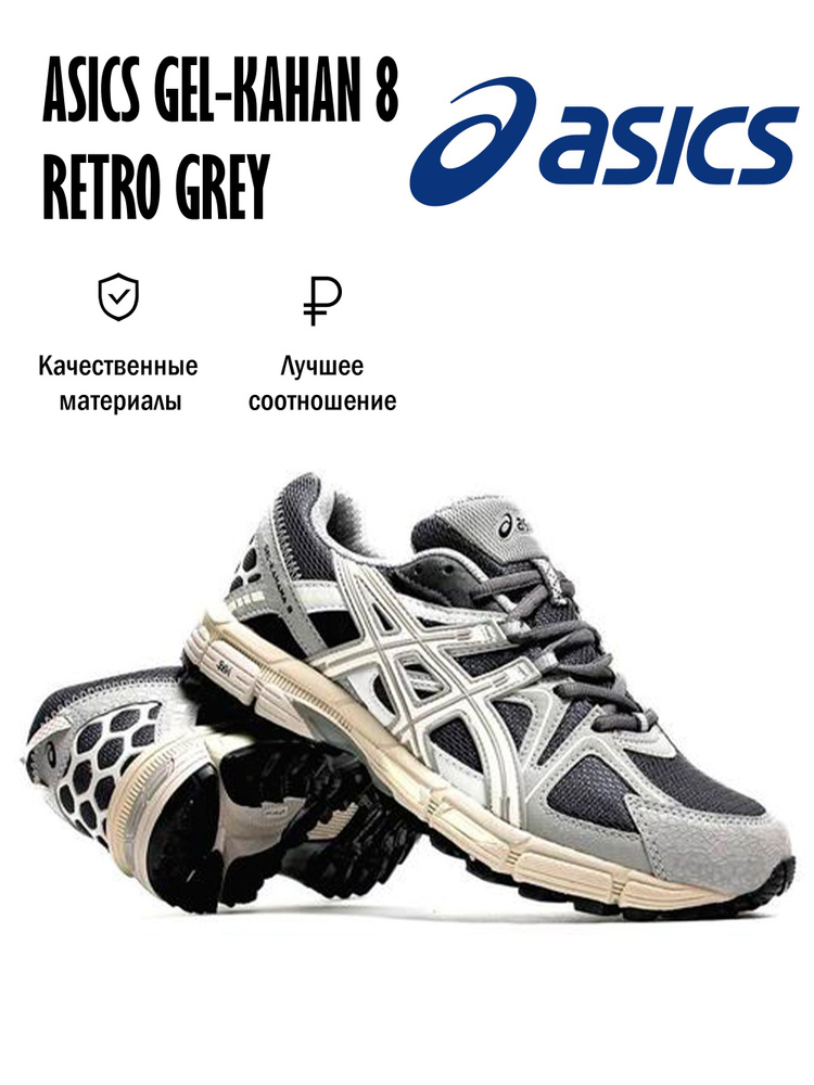 Кроссовки ASICS Gel #1