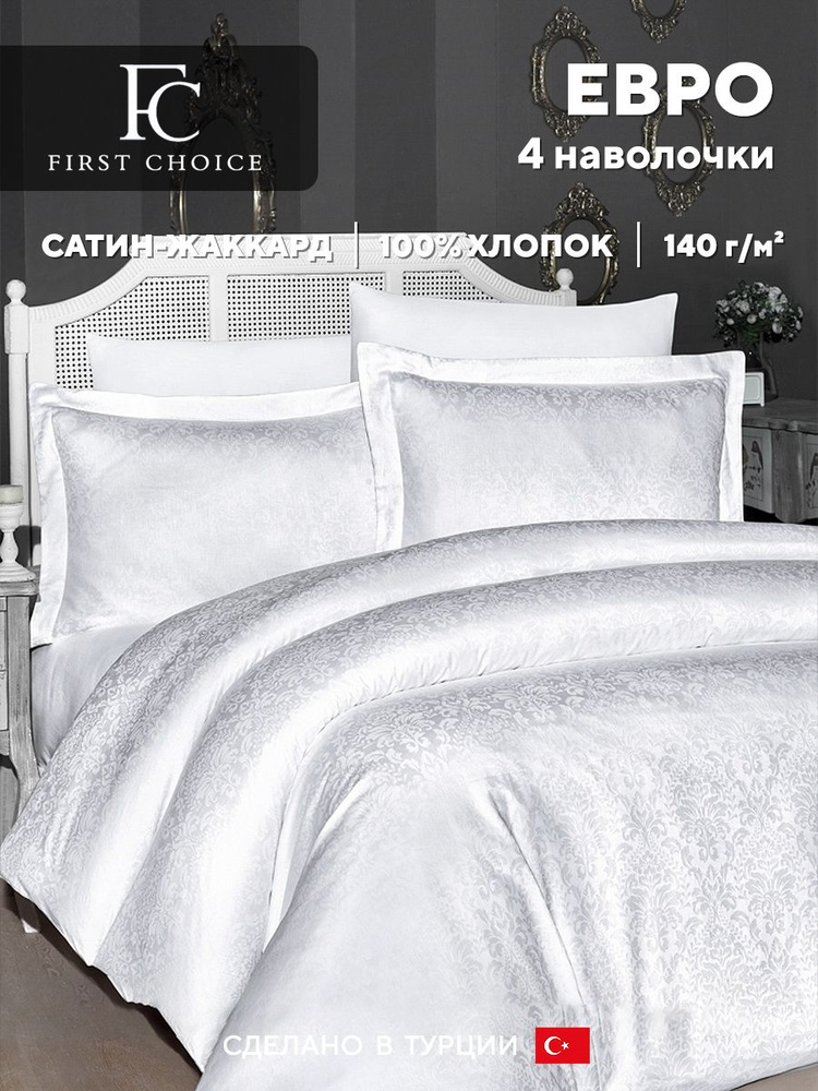 Постельное белье евро FC First Choice MISRA WHITE, хлопковый сатин-жаккард  #1