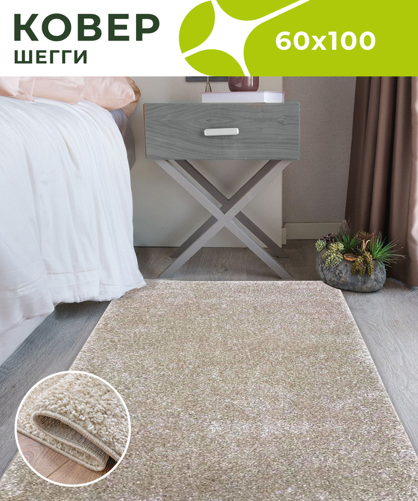 Dream floor Коврик прикроватный, 0.6 x 1 м #1