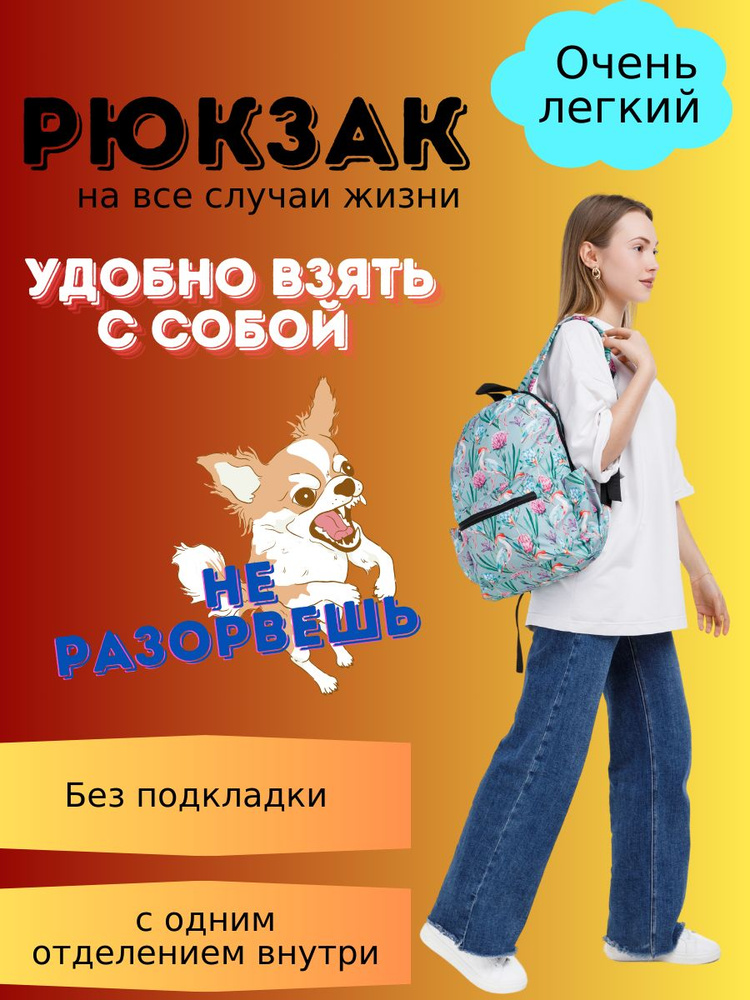 Chillinbags / Рюкзак женский детский подростковый ранец универсальный школьный портфель для ноутбука #1