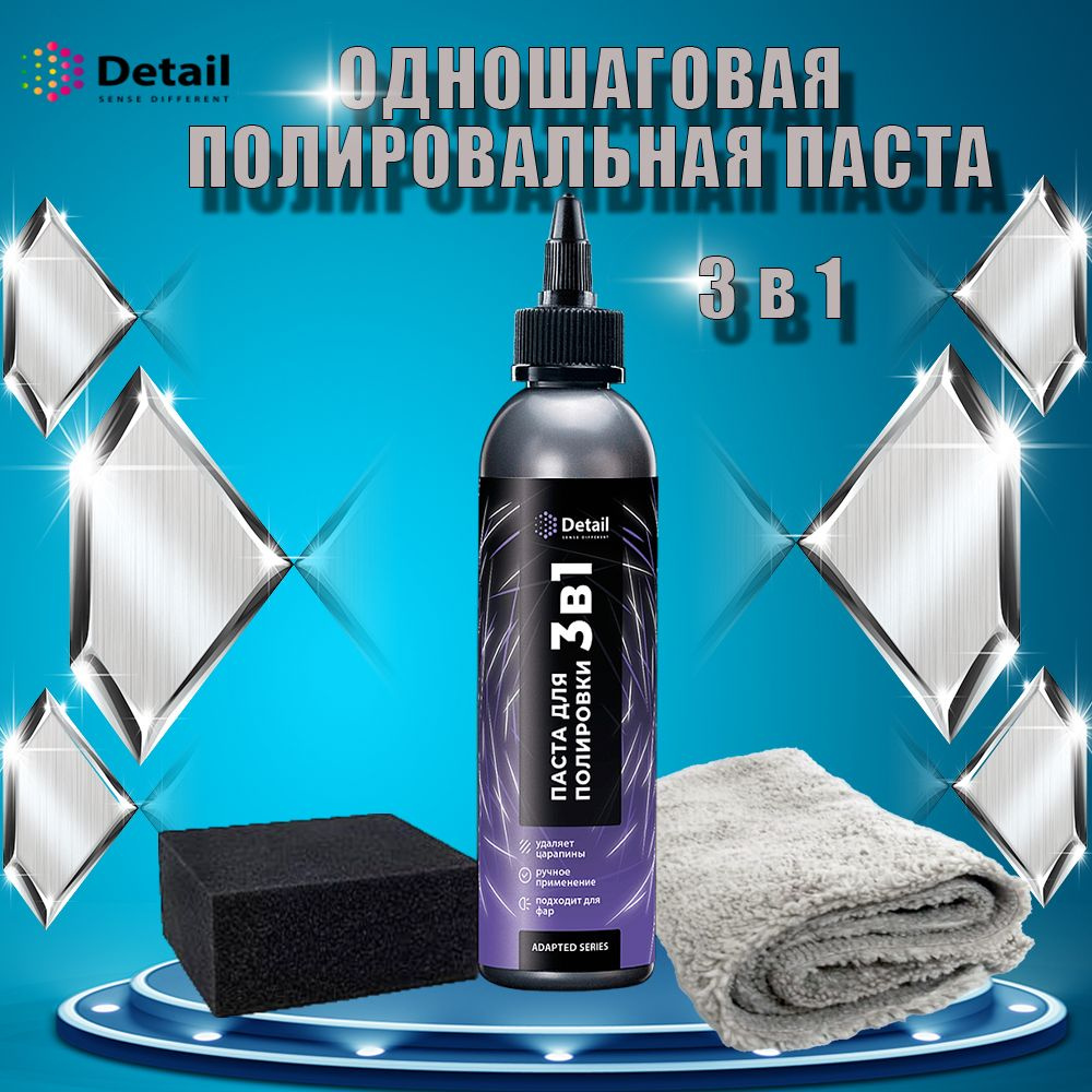 Полировальная паста Easy Polish Detail 250 мл однофазовая, губка и микрофибровая салфетка в комплекте #1