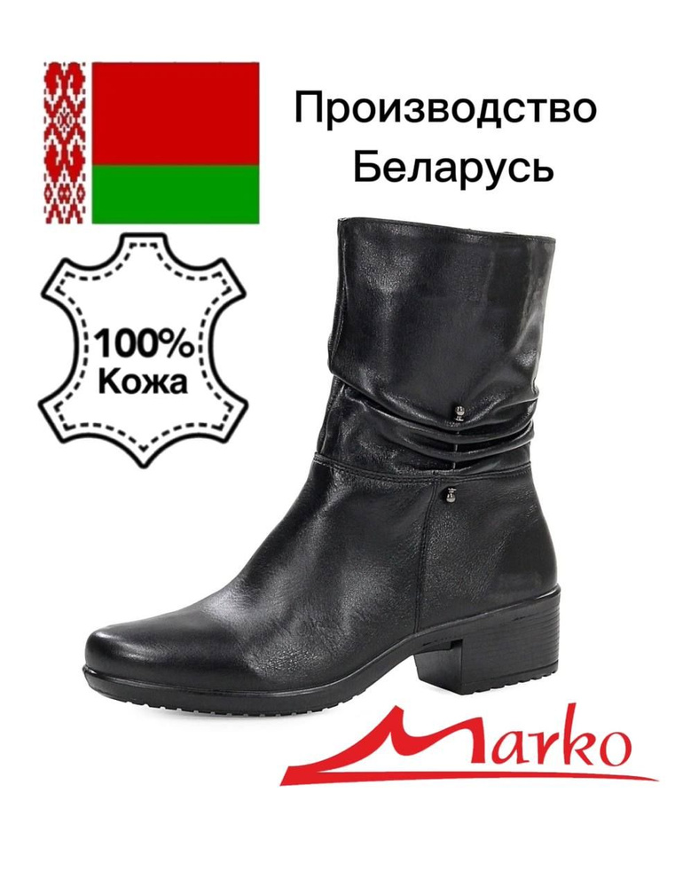 Полусапоги Marko #1