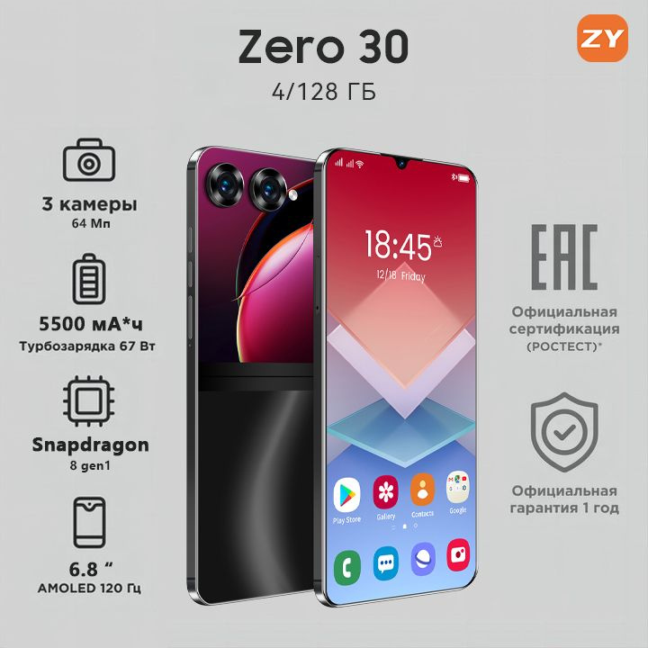 ZUNYI Смартфон Zero 30, глобальная русская версия, сеть 4g, две SIM-карты, Android 14, 7. 3 дюйма, ударопрочная #1