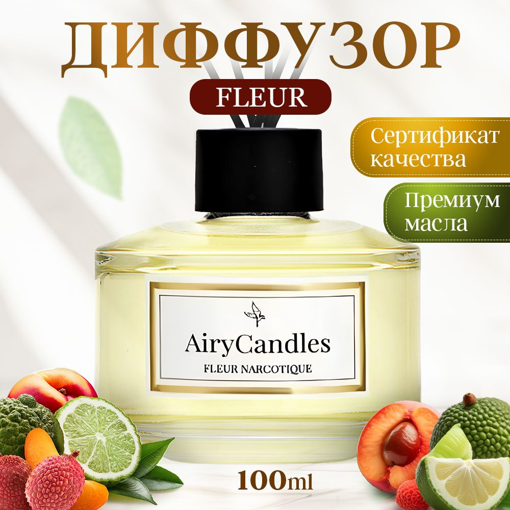 Диффузор для дома AiryCandles FLEUR 100ml с палочками из микрофибры  #1