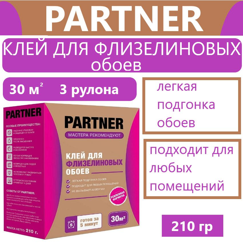 Partner 30, Клей для флизелиновых обоев, 210 г #1