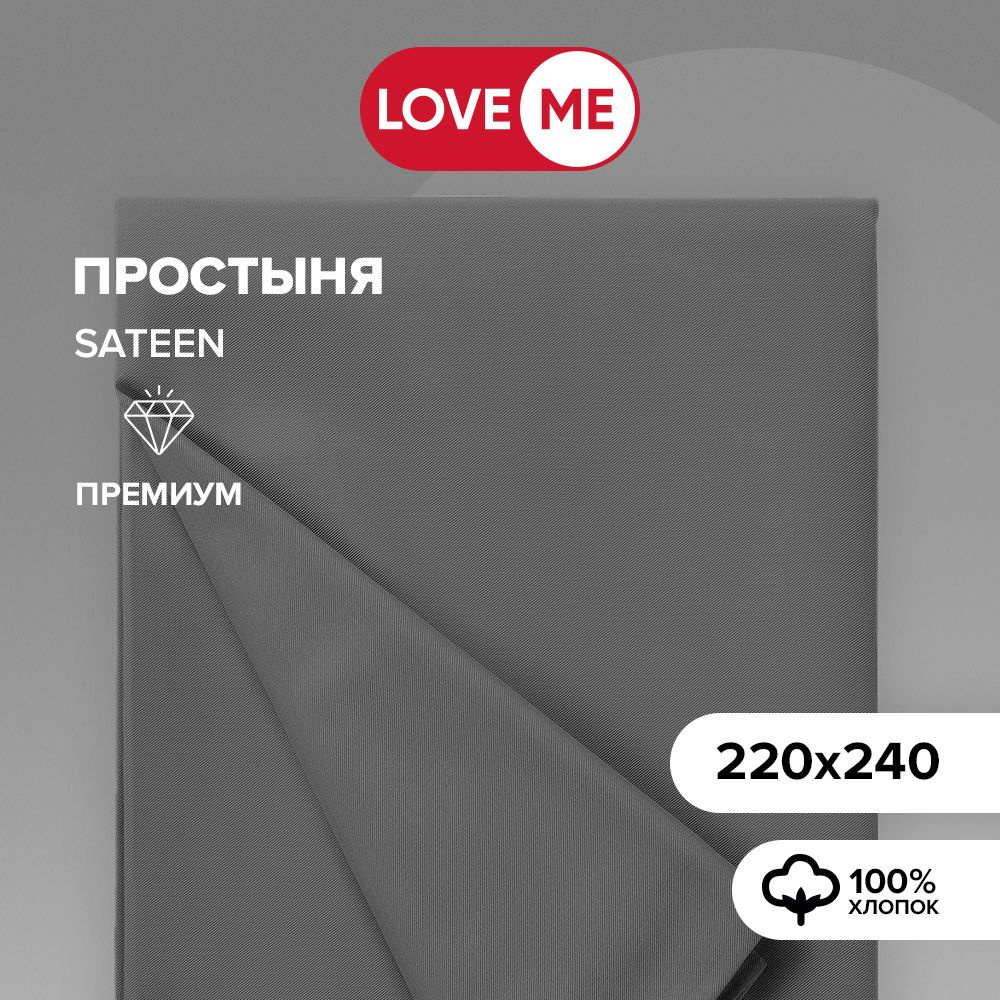 Простынь евро 220х240 см, хлопок 100% #1