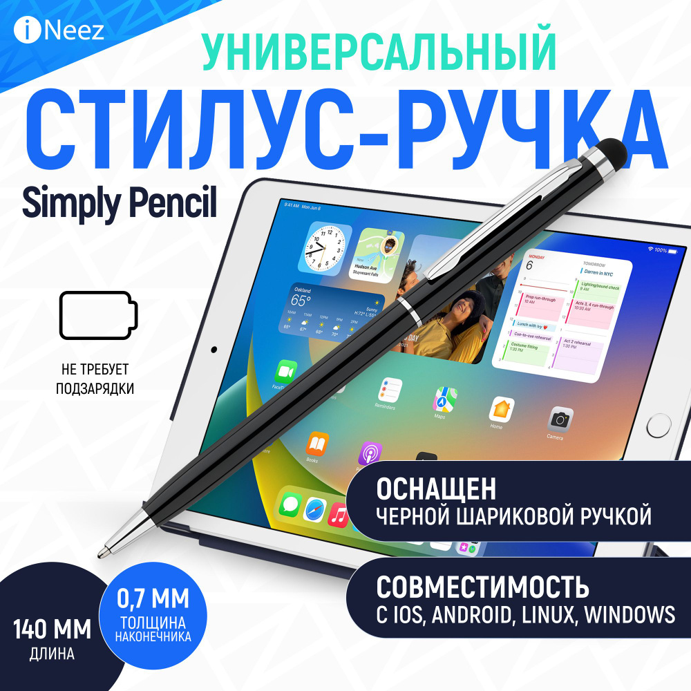 Ручка-стилус универсальный 2 в 1 для телефона, планшетов, apple, ipad, android, windows, черный  #1