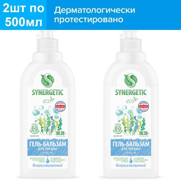 Гель-бальзам для мытья посуды и детских игрушек Pure 0% Synergetic 2шт по 0,5л  #1